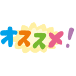 毎日コツコツ貯める！初心者におすすめのポイ活ルーティン